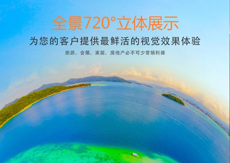 沧县720全景的功能特点和优点
